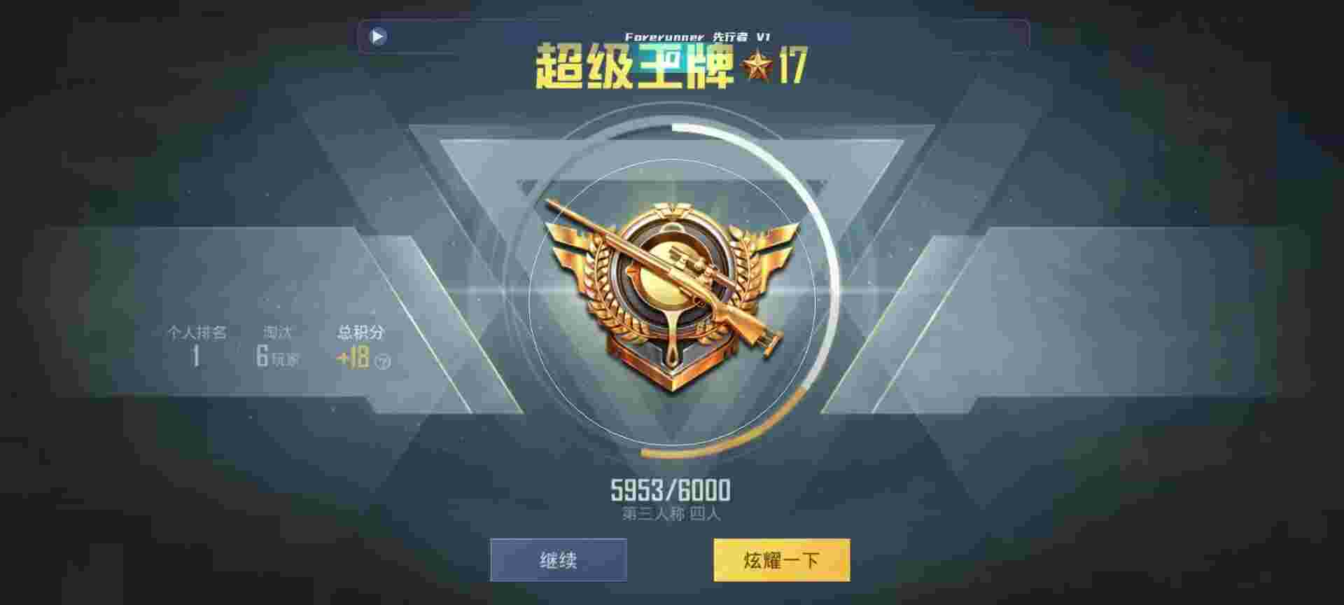 和平精英鸡腿辅助自瞄 - 免费使用的和平精英黑科技神器辅助预览图